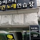 슈퍼스타코인노래연습장 네이버블로그
