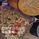 합정 술집 추천｜분위기 좋아서 데이트로 딱이었던 두놈포차 후기