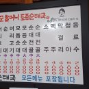 토종순대국 이미지