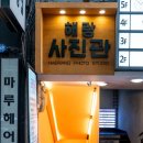 전포역사진관