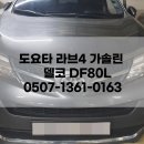 팔팔밧데리 이미지