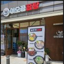 곰곰탕 - 광진구 능동로 430 | 곰곰탕