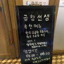 생한우곱창