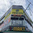 주)영암마트선운점 | 공사가 시작됩니다.