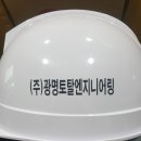 광명토탈엔지니어링주 이미지