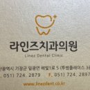 일광치과의원 네이버블로그