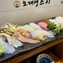 오재영스시