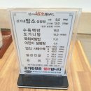 신가네암소설렁탕라페 | 일산 맛집 : 일산설렁탕 '신가네암소설렁탕 라페스타점' 방문 후기