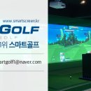 현리 스크린골프 이미지