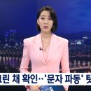 &#39;문자파동&#39; 때문? 한동훈 책상 아래서 폰 확인 이미지