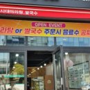 신시대마라탕.쌀국수 이미지