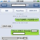 (수정 정보공개)가격 뻥튀기(?) 비매너 회원 정리 바랍니다!! 이미지