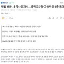 베일 벗은 새 역사교과서…중학교 7종·고등학교 9종 통과 이미지