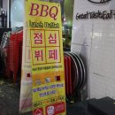 BBQ 역삼스타점 이미지