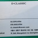 디클래식 안경원 이미지
