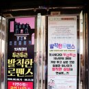 발칙한 로맨스(평일) 이미지