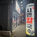 옥계홍두께손칼국수 | 구미 옥계 맛집 시민칼국수｜구미 칼국수 맛집으로 소문난 한식집