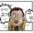 고기고기 이미지