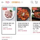 오리11번가