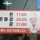 만복짬뽕집 이미지
