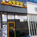 디저트39평택 - 평택시 비전5로 16 | 디저트39평택