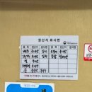 구미중학교 | 구미 중식집 “청송반점”