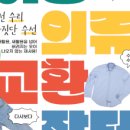 의류수선(화) 이미지