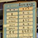 목화식육식당 이미지