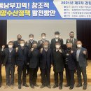 동해무역&수산 이미지