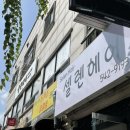 셀렌헤어 이미지