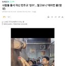 인도사람들이 줄서서 마신 힌두교 성수의 정체 이미지