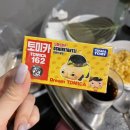 코데즈컴바인진주점 | 콩진주 생일 [생일선물편]