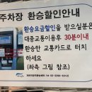 개화동로 | 김포공항 근처 저렴한 주차장 개화역 환승 공영 주차장 제주도 3박4일 8천원 후기