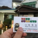 허참마루 감자탕