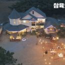 삼육오펜션 이미지