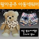 왕자공주어린이집 이미지