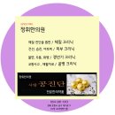 정휘한의원 이미지