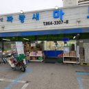 부강파랑새마트 이미지