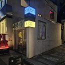 부산 서면 전포동 술집 추천 &#34;만덕&#34; 재방문 후기&amp;리뷰