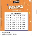 후프클럽