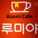 루미야 이미지