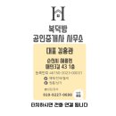 신대원공인중개사사무소 이미지