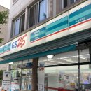 지에스25(GS25) 노은반석점 이미지