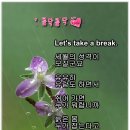 Let&#39;s take a break(swi) 이미지