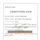 주식회사 상우케미칼