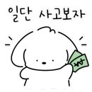 행복한금돼지 이미지