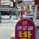본아로마마사지 이미지