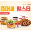 맘스터치서울 이미지