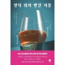 언덕위에빨간지붕 이미지