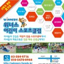 위너스유아체육 이미지